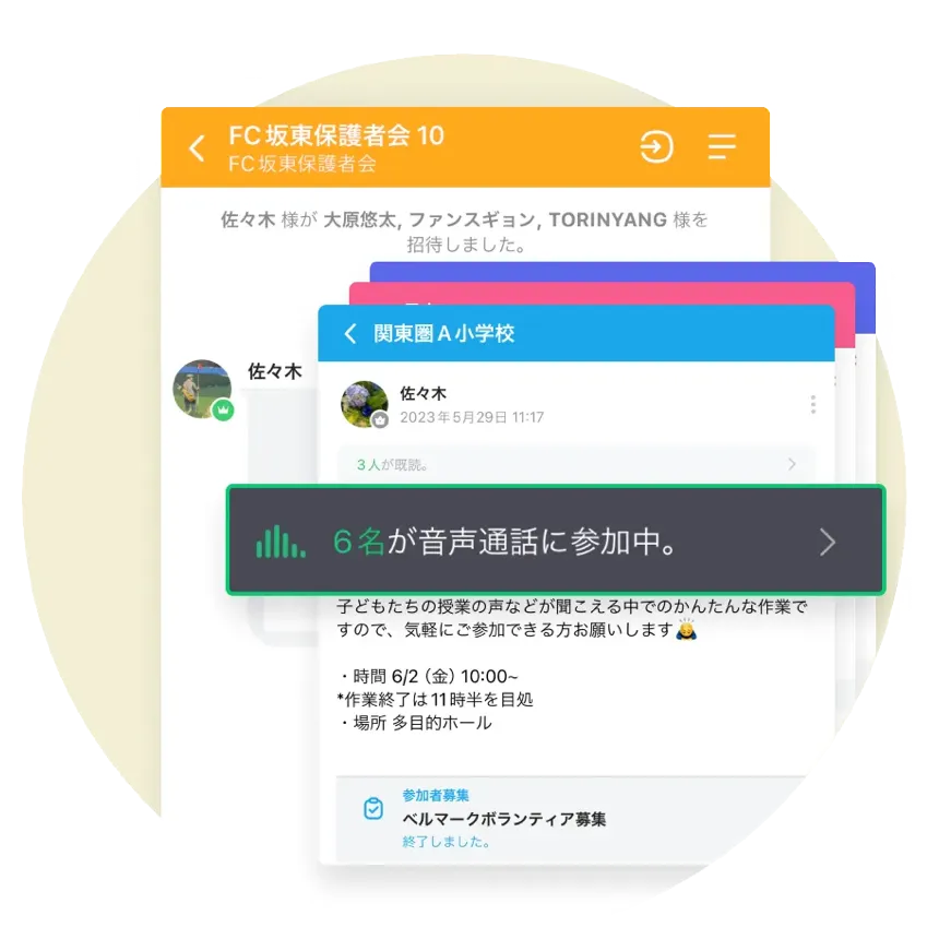 スマホで通話しながら他のアプリを使える