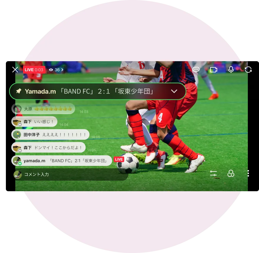 いつでも・どこでもリアルタイムで共有するBANDのライブ配信