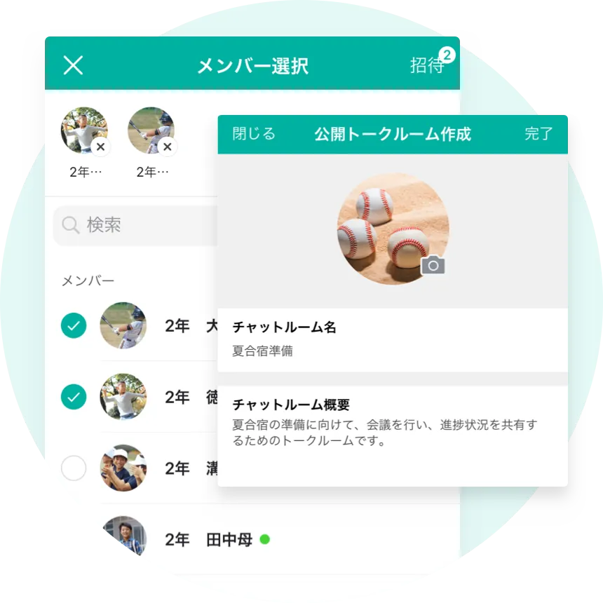 非公開 vs 公開トーク