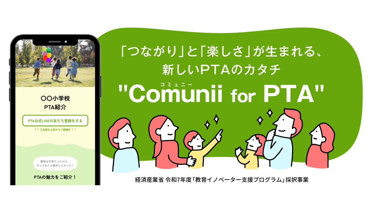 Comunii for PTA