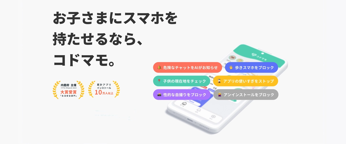 全国PTA連絡協議会