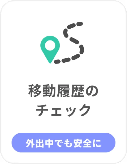 ポイント