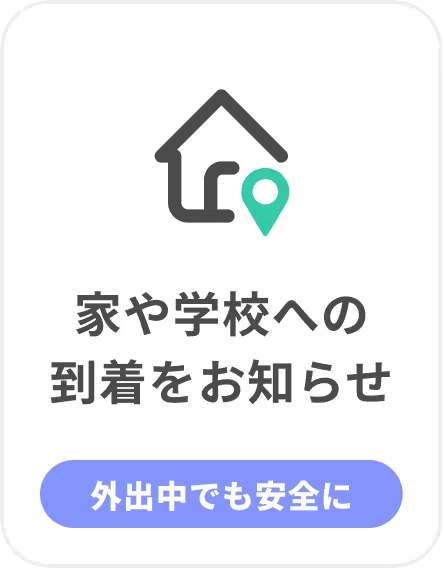 ポイント