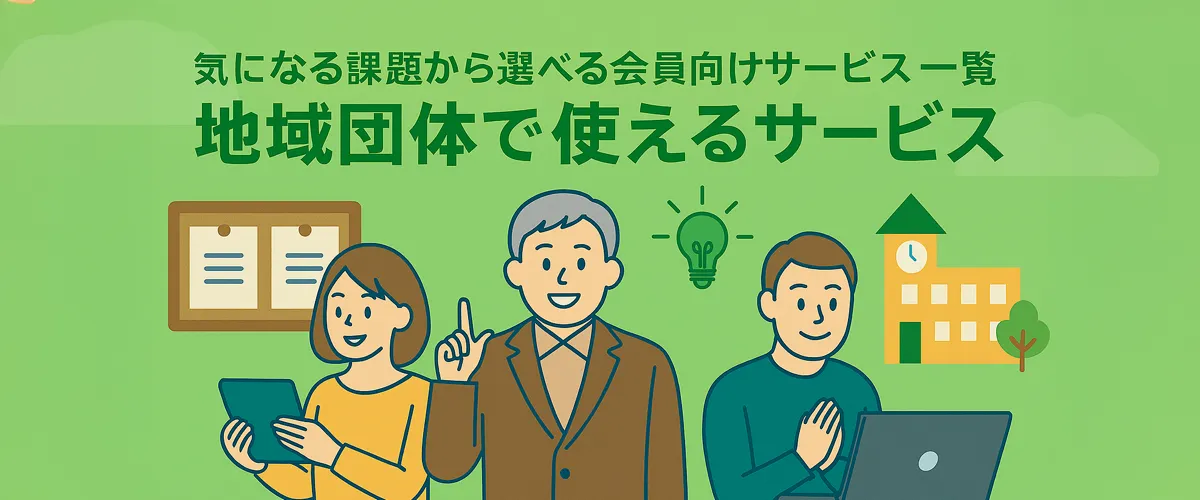 全国PTA連絡協議会