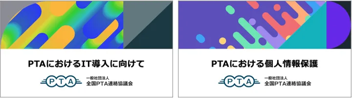 テーマ