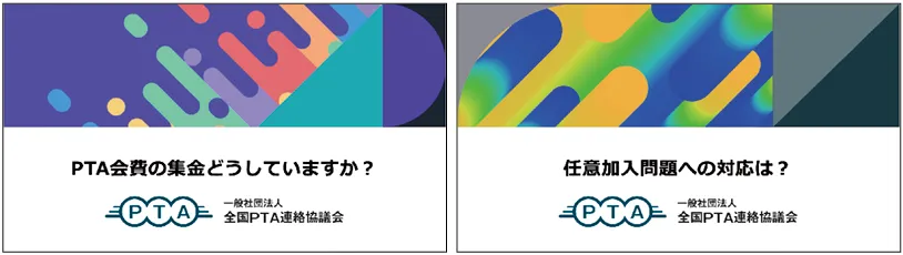 テーマ