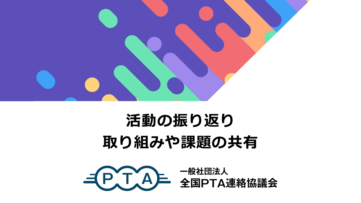 テーマ