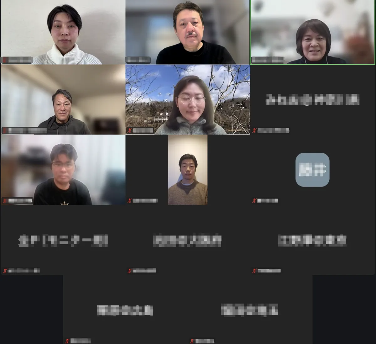 第9回情報交換会