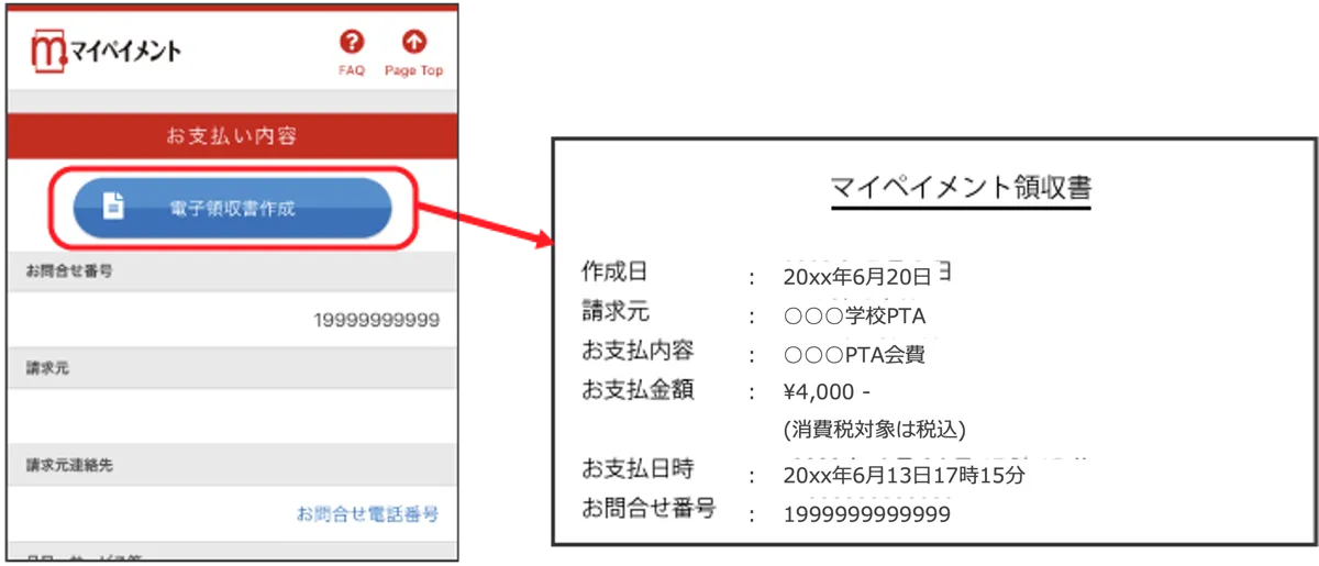 支払