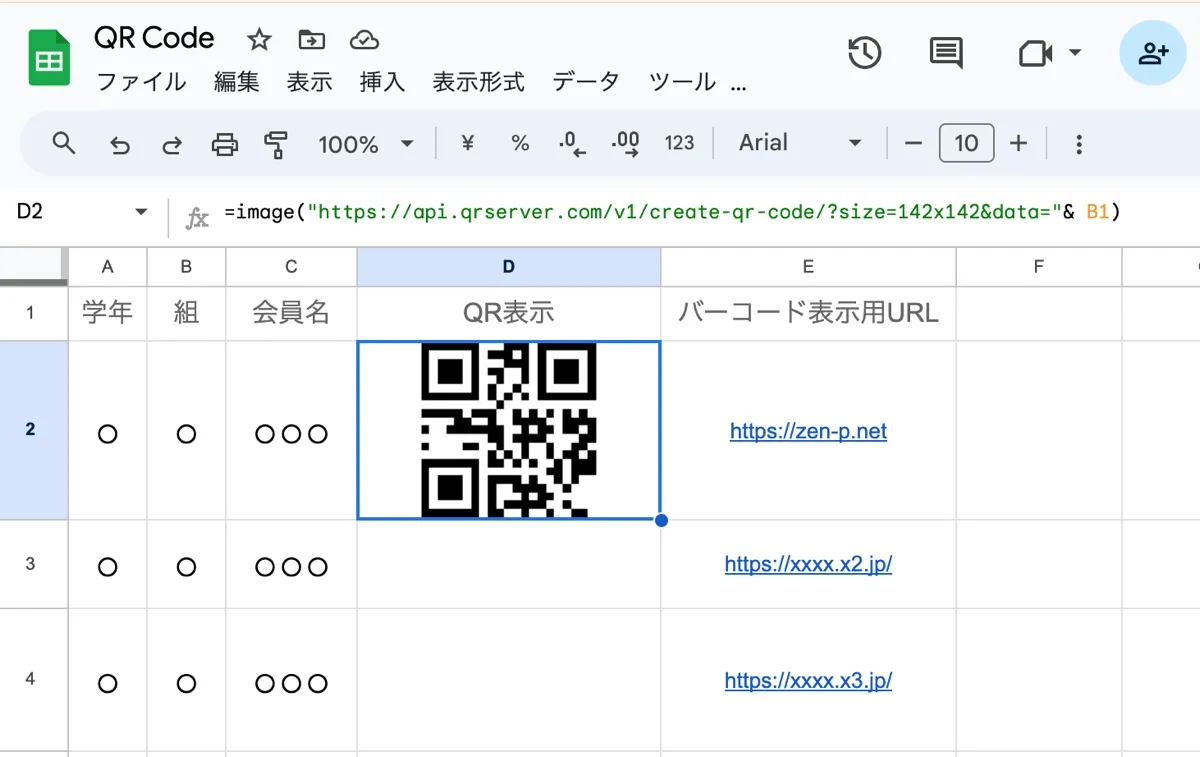 Google
