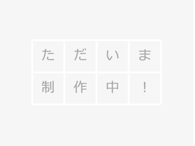回答者の立場別