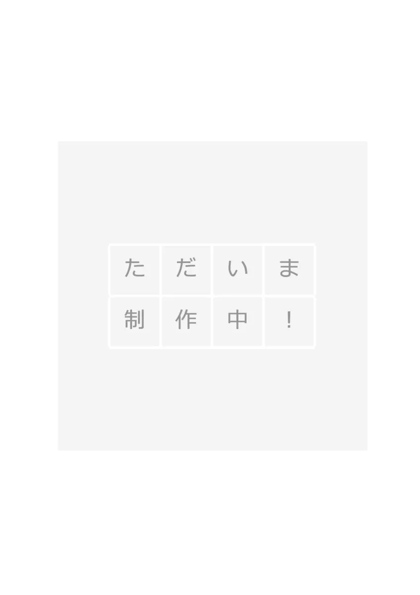 第2回調査 仕様書