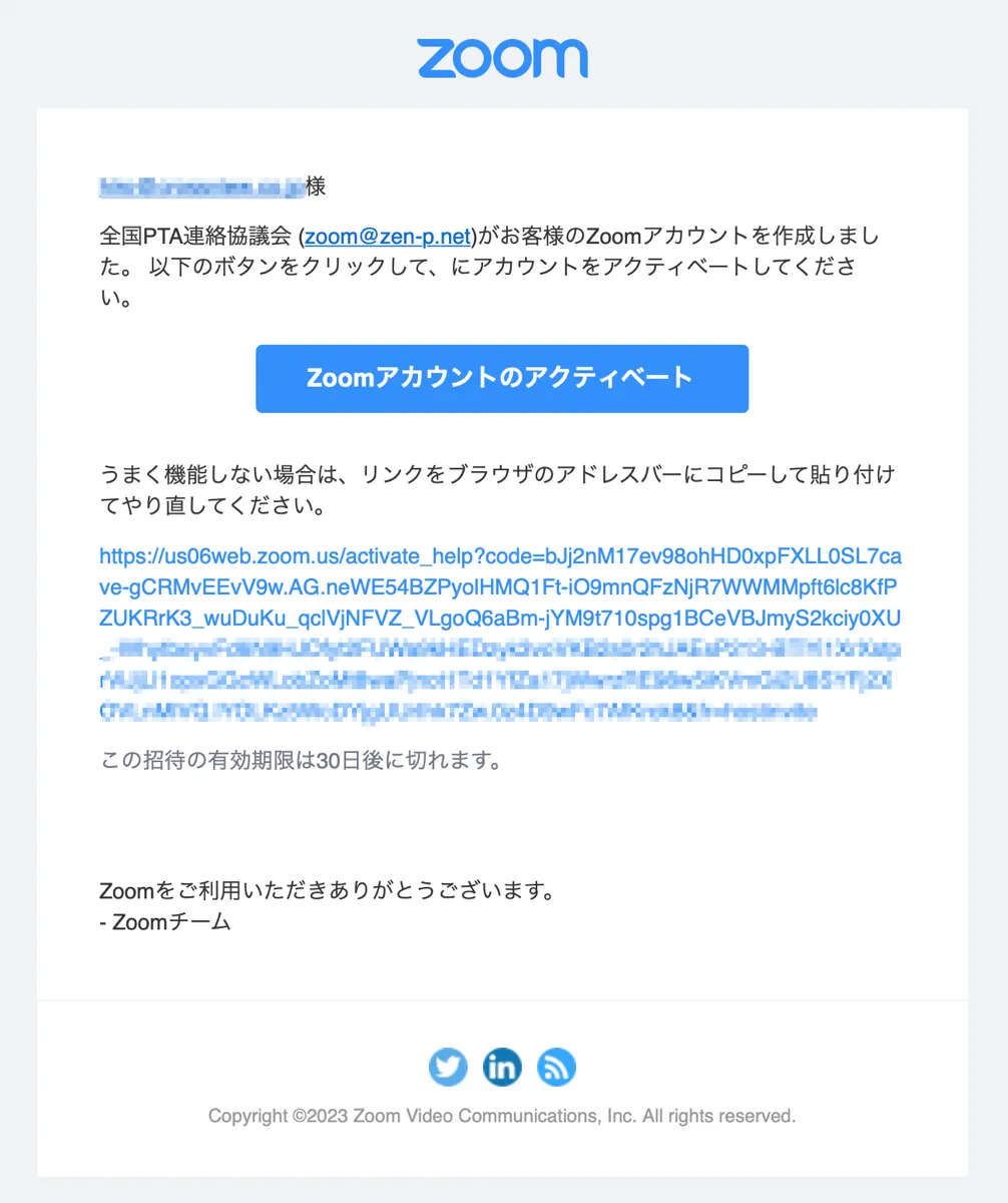 Activate Mail