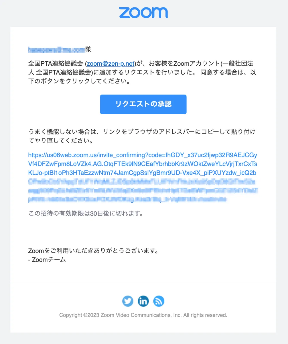 Activate Mail
