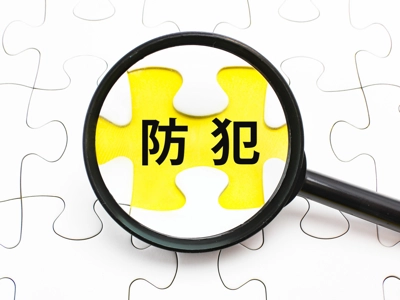 こども110番の家