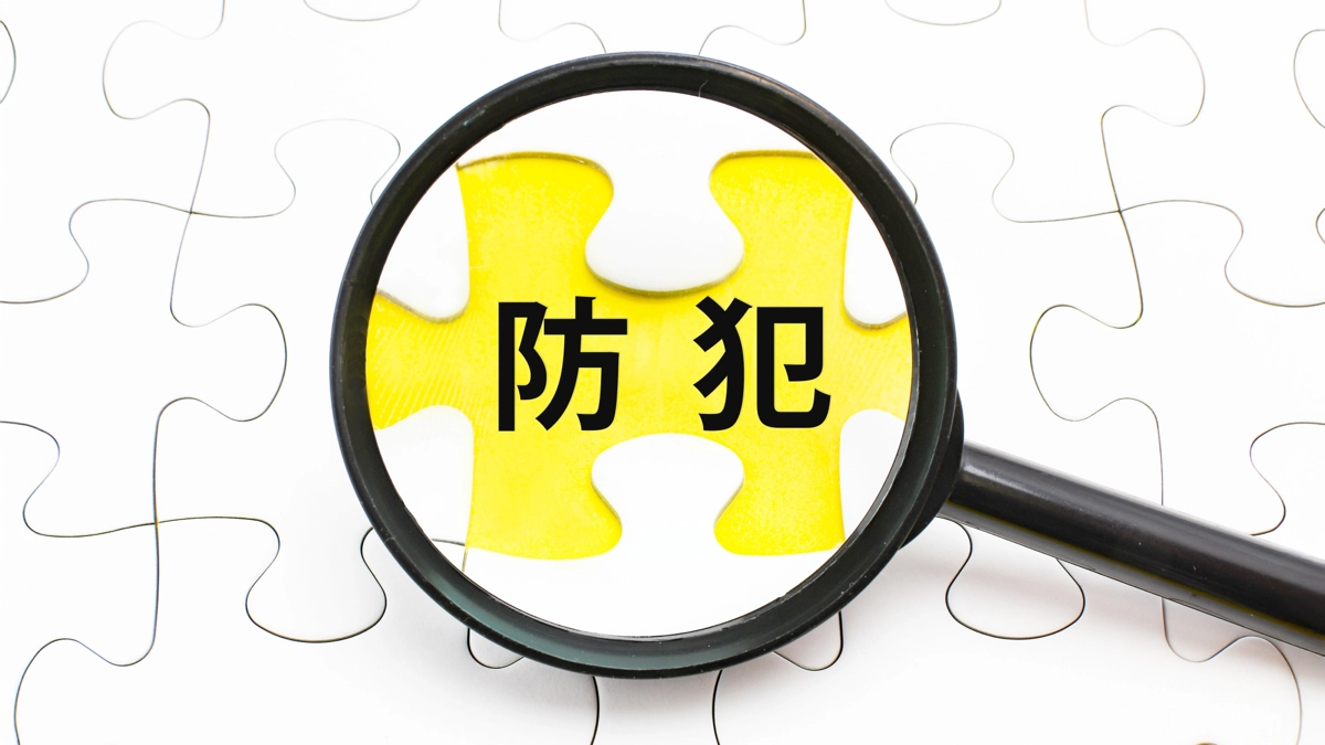 こども110番の家