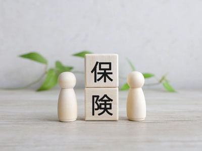 保険で知っておくべき