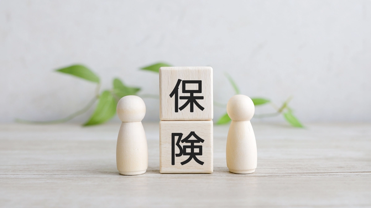 補償制度