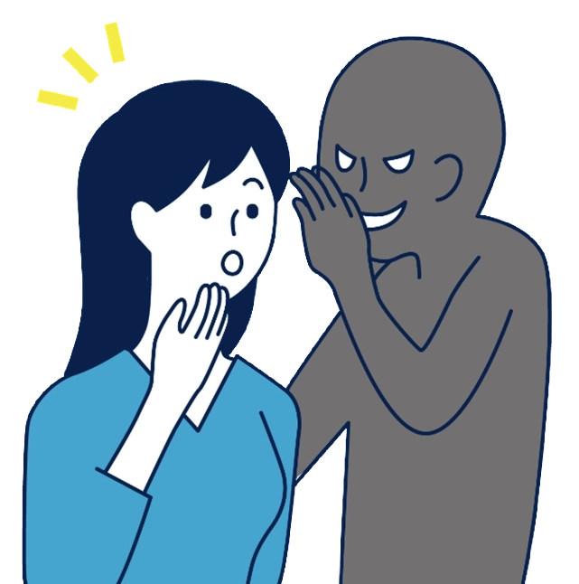 ニセ情報とは