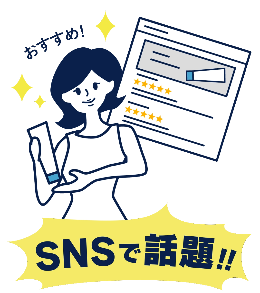 消費活動に影響
