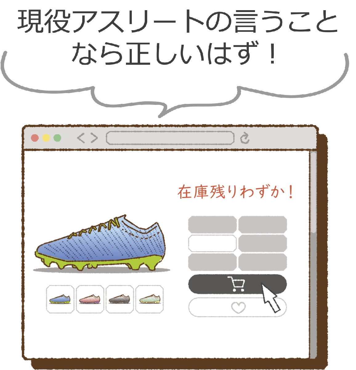 買ってしまった