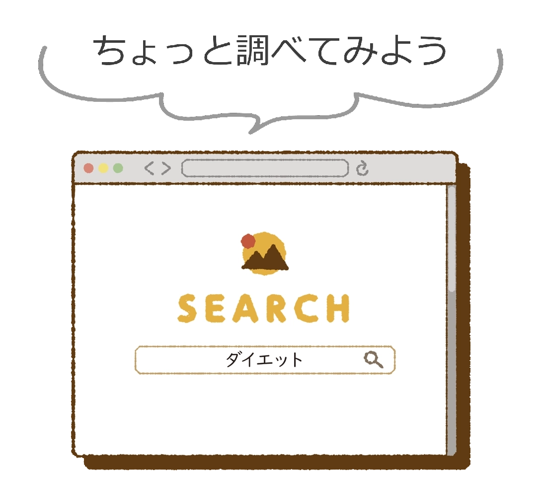 検索サイトで調べてみた