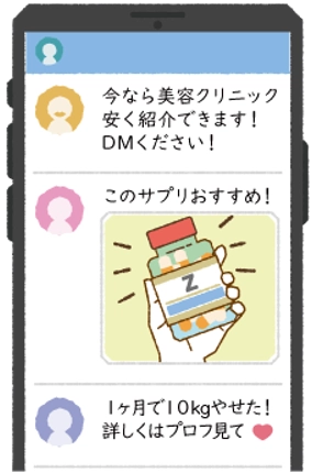 ばっかり流れてくるように