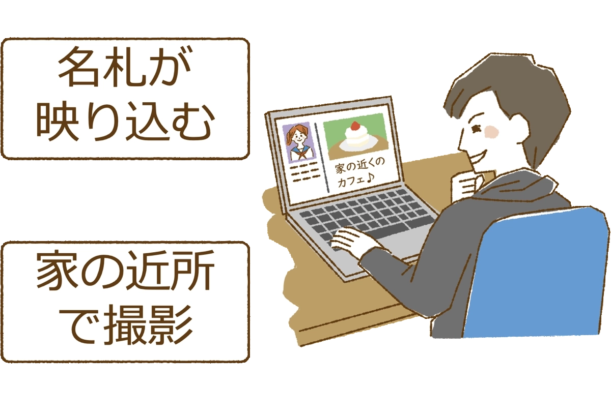 ストーカー被害に