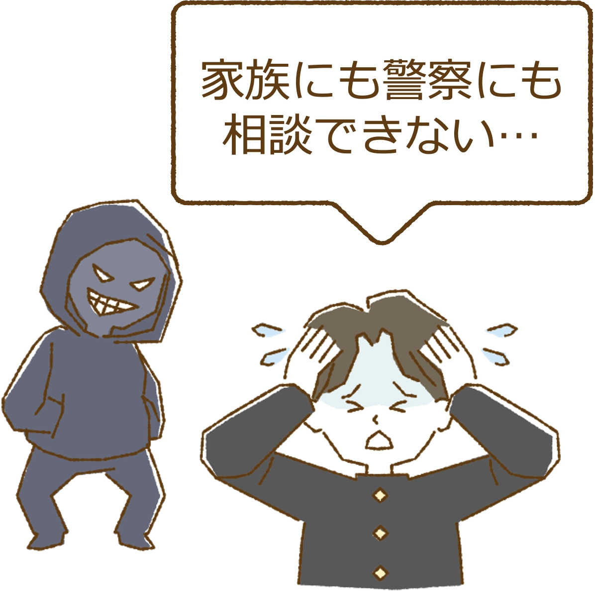 逆らえなくなり、罪を犯すことに