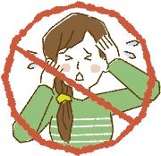冷静になる