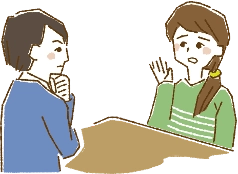 相談する/対応する