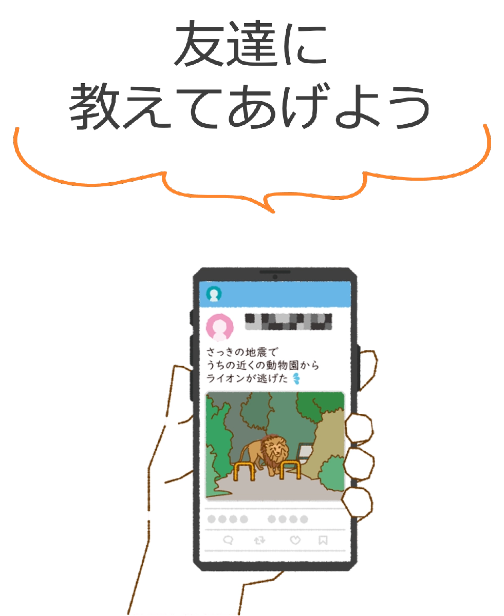 教えてあげよう