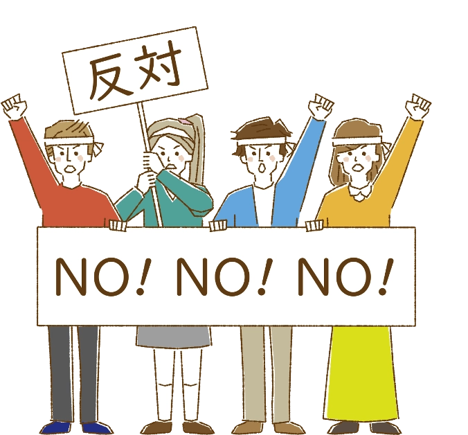 社会分断の助長
