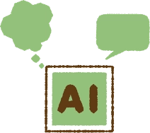 AI技術