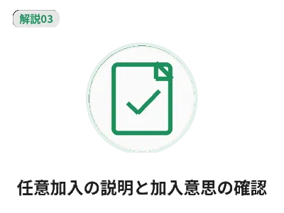 PTA運営の課題と対応 解説