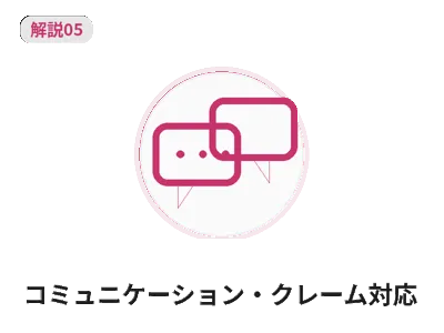 PTA運営の課題と対応 解説