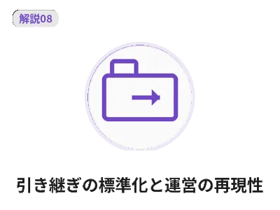 PTA運営の課題と対応 解説