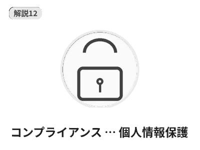 PTA運営の課題と対応 解説