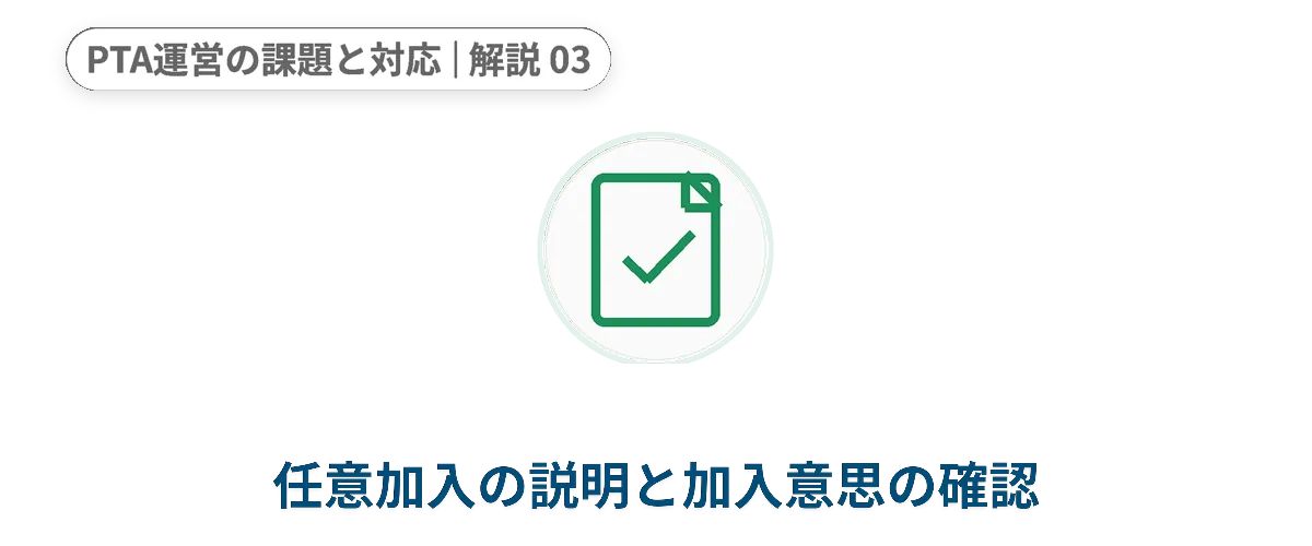 全国PTA連絡協議会