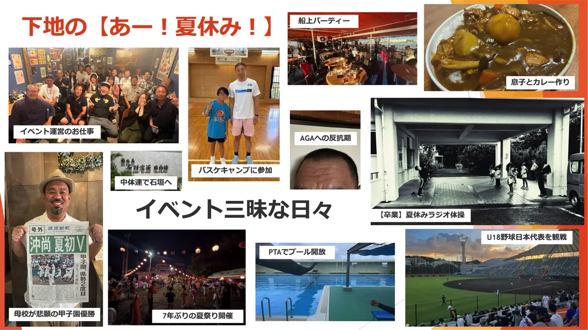 地区PTA座談会 P4 近況共有