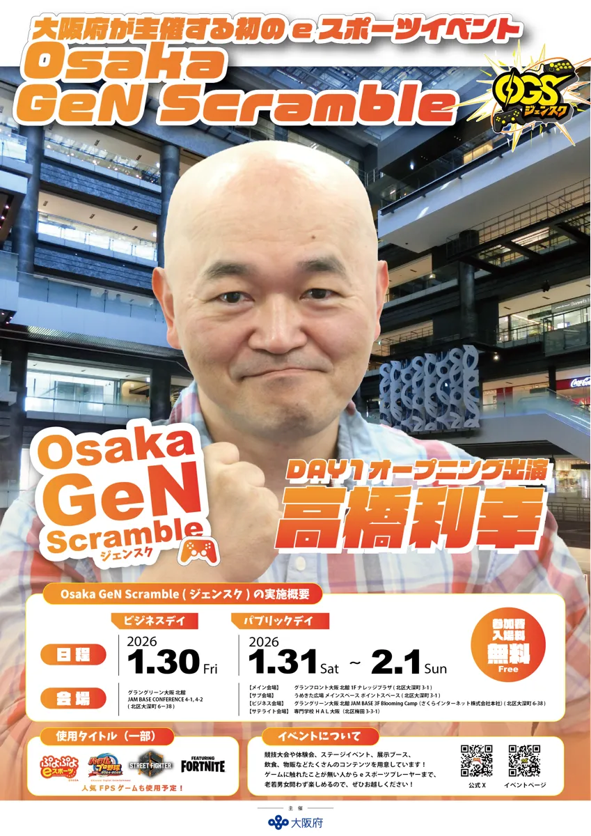 パブリックデイ