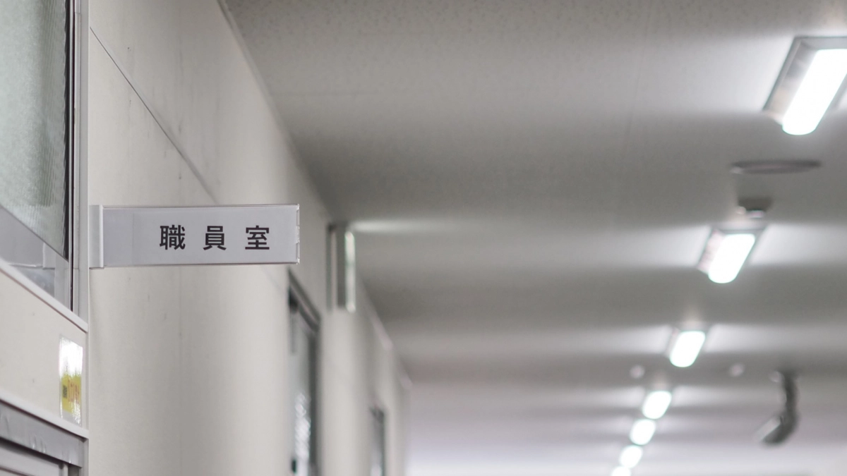 性犯罪・性暴力等に係る教育職員の懲戒処分等