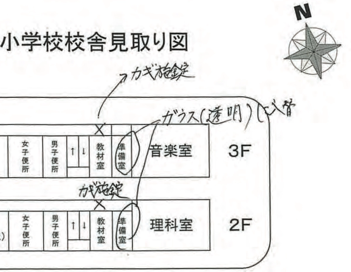 死角部分を示した校舎図（例）