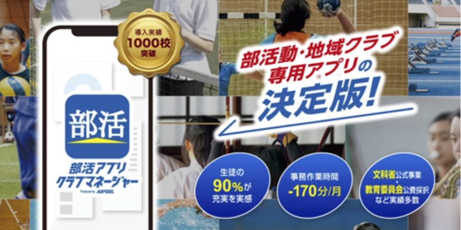 アスフィー